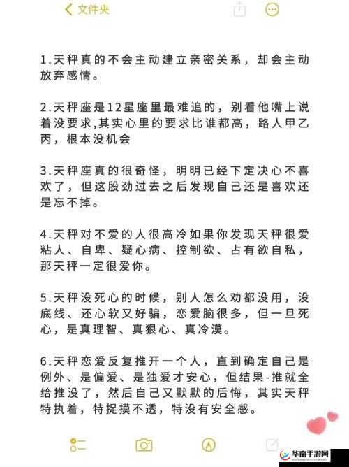 天秤星座联萌如何保持完美对称？揭秘天秤对称攻略！
