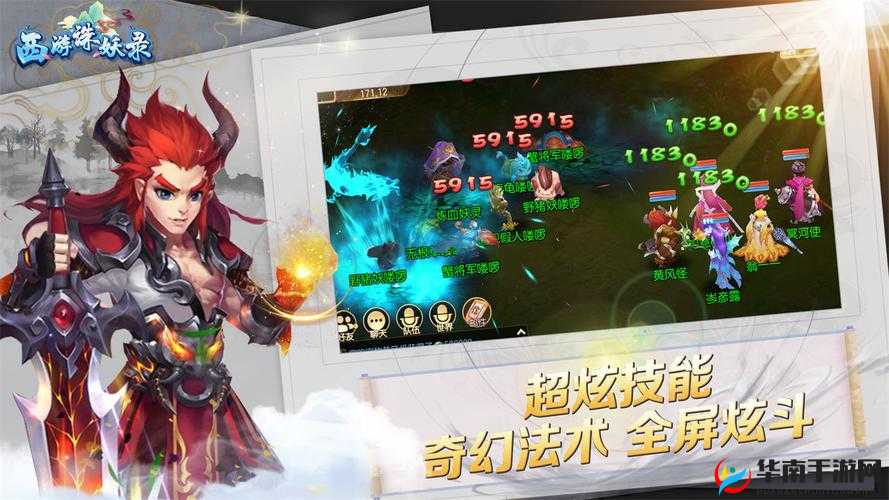 西游诛妖录系统玩法大揭秘，它的演变历程究竟有何惊人之处？