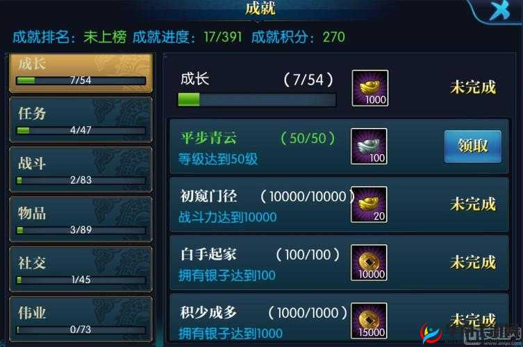 如何在成长指引中解锁万王之神成就系统，获取终极荣耀？