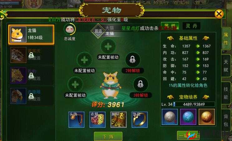 修真灵宠系统究竟有何魅力？深度解析玩法创新、剧情深挖与玩家适配