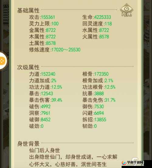 修真者属性究竟如何影响其实力？深度探析引发悬念