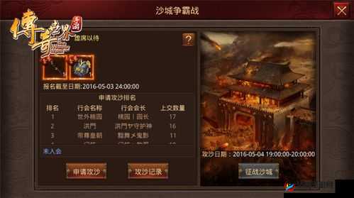 龙焰战争中沙城争霸玩法究竟有何独特之处，能否称霸全服？