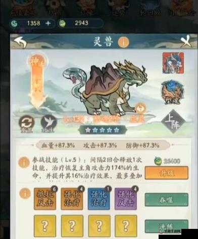 修仙无双灵兽如何进阶？解锁潜能共赴仙途巅峰的秘密何在？