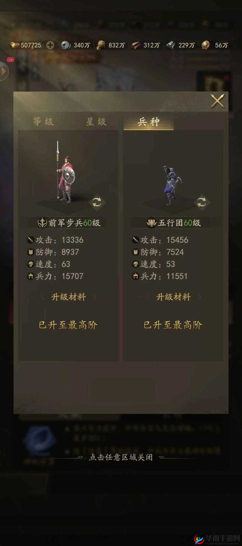 热血霸业如何快速升级解锁新境界？揭秘成就霸业之路的终极攻略