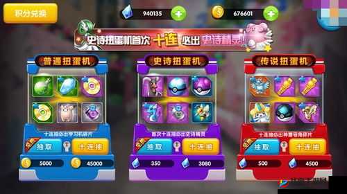 精灵梦世界游戏系统大揭秘，扭蛋机3将如何引领未来玩法革命？