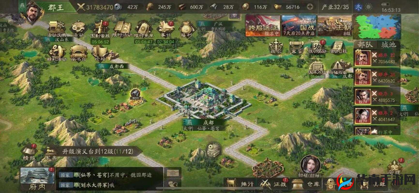 热血霸业帮会究竟有哪些神秘玩法和丰厚福利？详解来了！