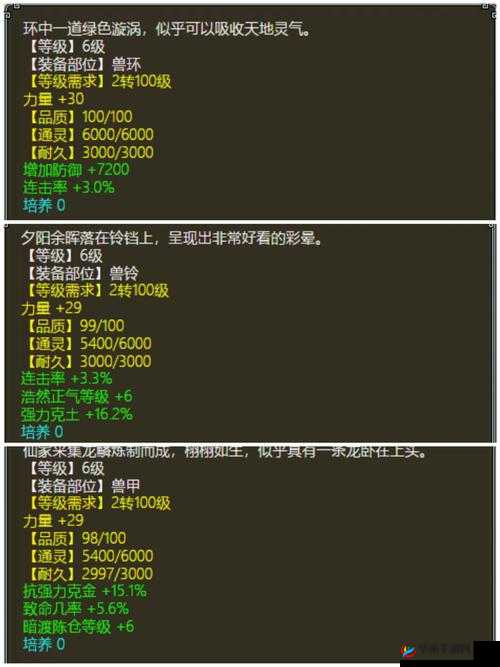 西游正传中如何打造顶级装备？装备打造系统全揭秘！