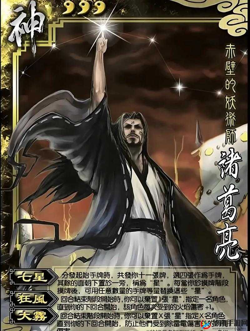 诸葛亮在姬斗无双中究竟有何非凡之处？深度解析与策略探讨