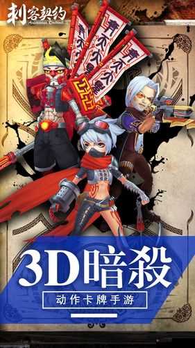 刺客契约中的狙击枪手，精准射击背后，隐藏着怎样的策略之谜？