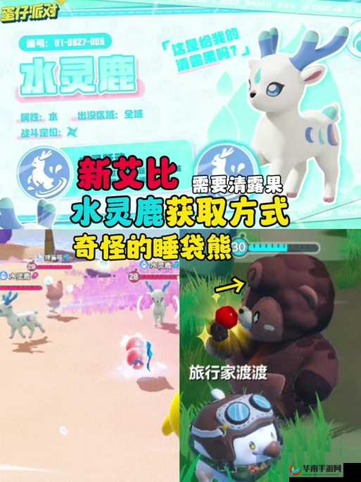 泰利的魔法旅途究竟藏着什么秘密？葬神鹿精灵图鉴大揭秘？