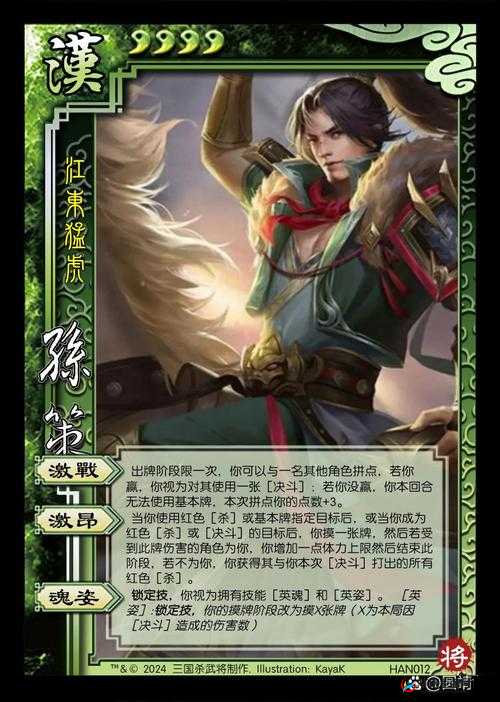 姬斗无双武将孙策究竟有多强？深度解析与实战攻略揭秘