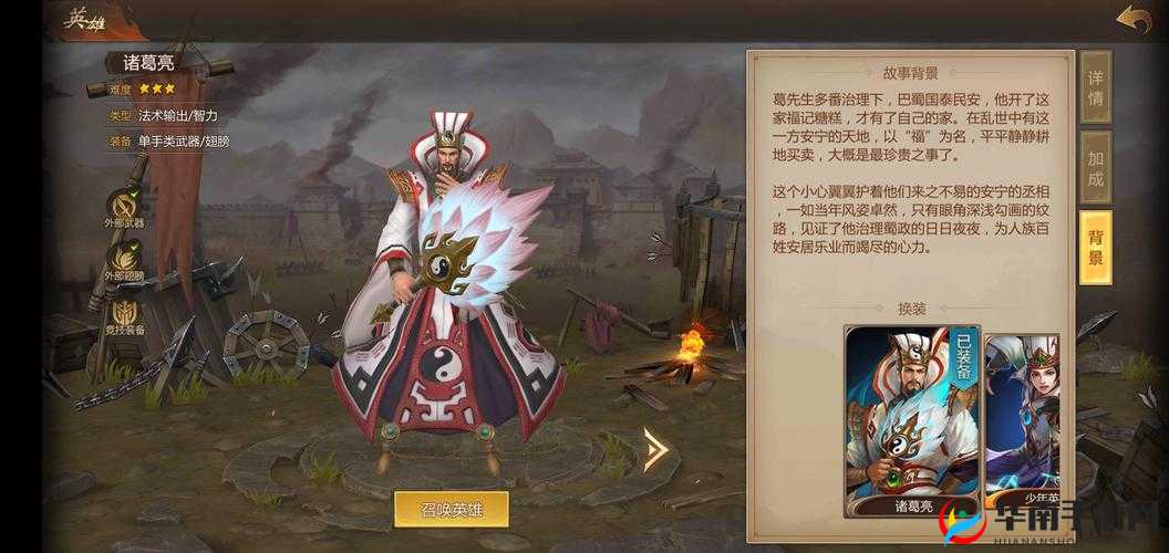 群英传奇梦想三国军师篇，最帅诸葛亮登场，他能改写三国历史吗？