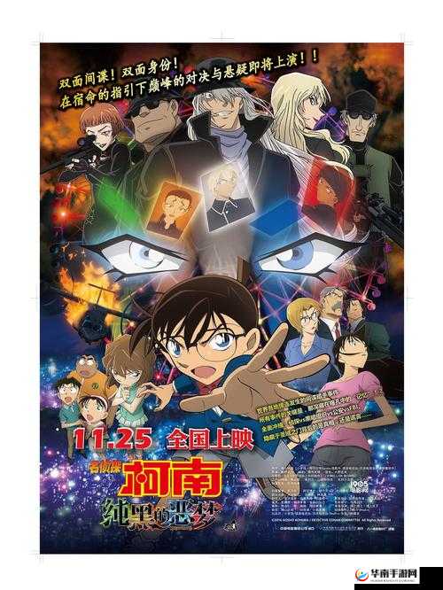 名侦探柯南-纯黑的噩梦，宠物玩法有何惊人之处？未来玩法将如何革命性变革？