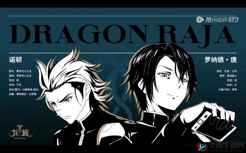 巨人必须死？揭秘寻宝者如何征服龙族的全攻略疑云