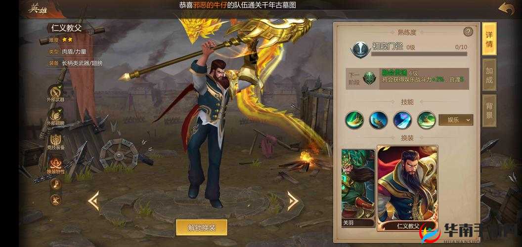 传奇英雄梦想三国英雄篇，猛男关羽如何强势登场？玩法将带来哪些革命？