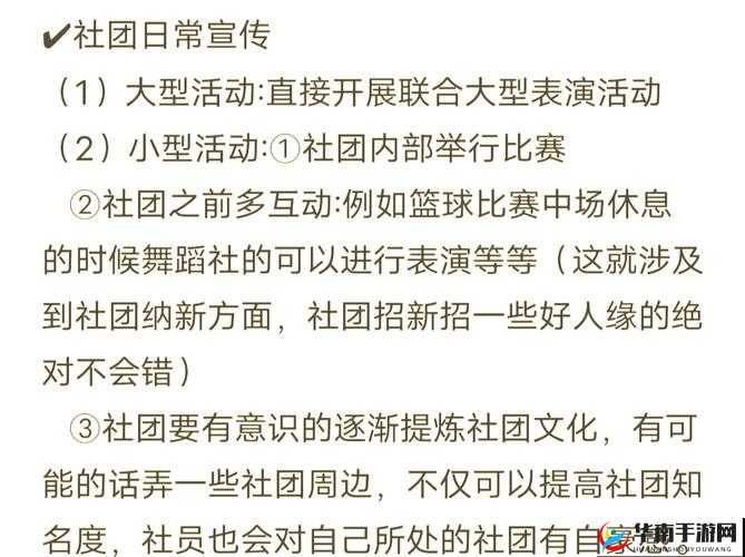 加入新社团小白如何不言弃？全面解析社团任务攻略、玩法剧情及适配指南