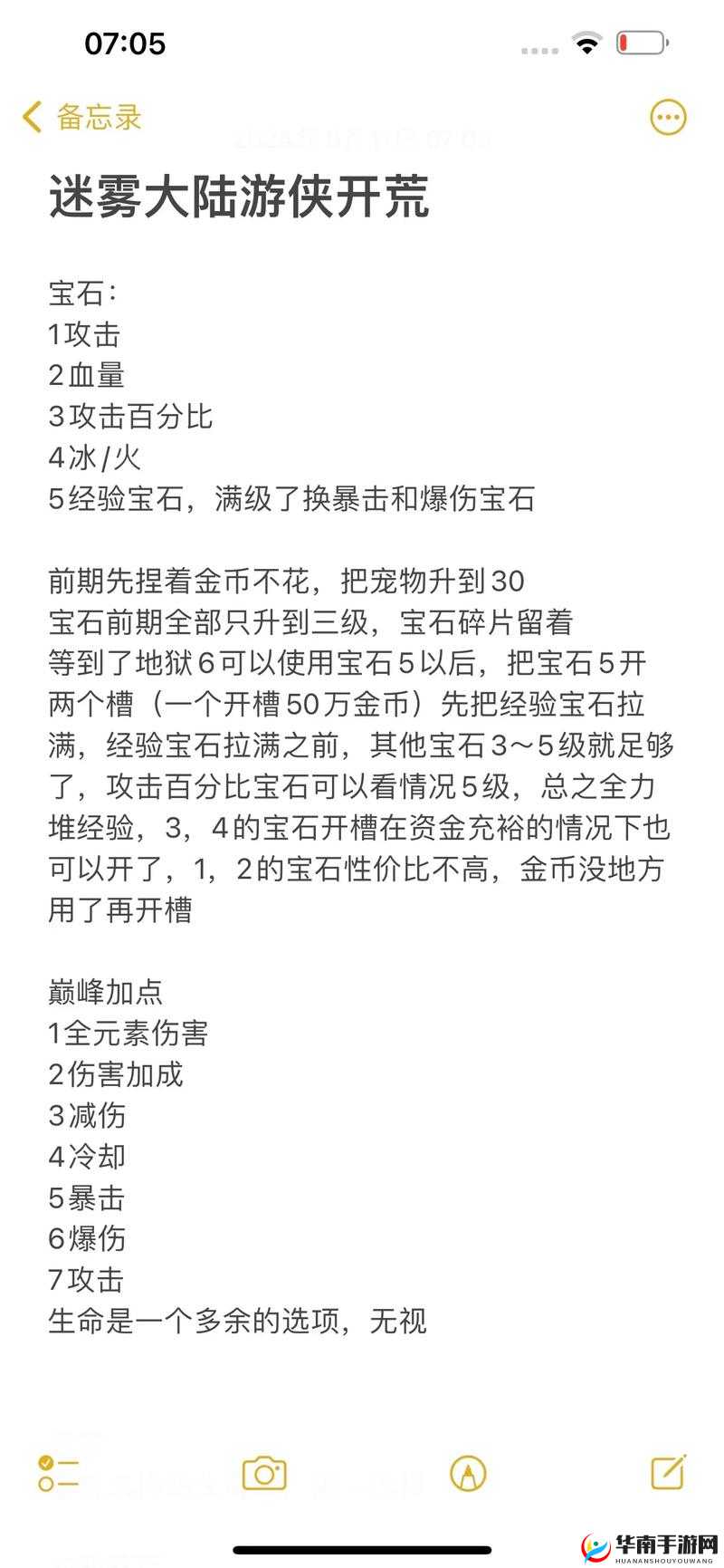 小白如何在迷雾森林中达成任务拿道具？探索挑战背后的收获悬念