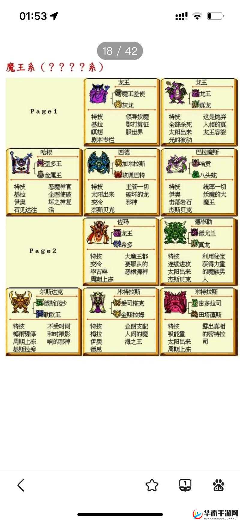 妖怪学院合成大揭秘，玩法剧情全攻略，适配性问题如何解决？