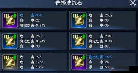 弑神斩仙极品装备如何洗炼？未来玩法将迎来哪三次革命？