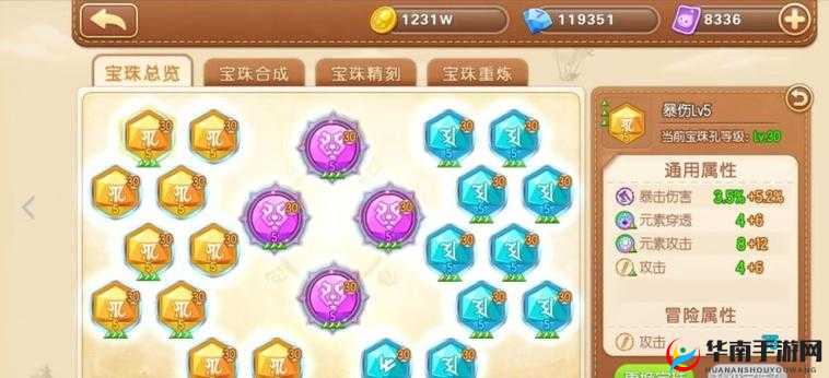 弹弹堂宝珠如何解锁获取？预见玩法革新，未来战场悬念重重！