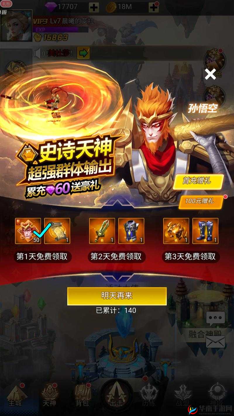 万王之神高手揭秘，如何稳扎稳打刷怪升级，快速提升有秘诀？