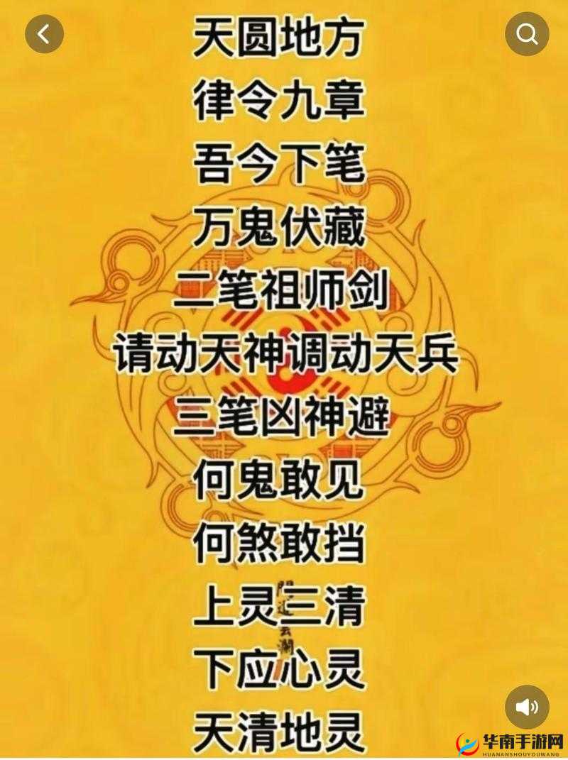 仙境奇兵金木水火土大揭秘，太上老君急急如律令，如何速通攻略？
