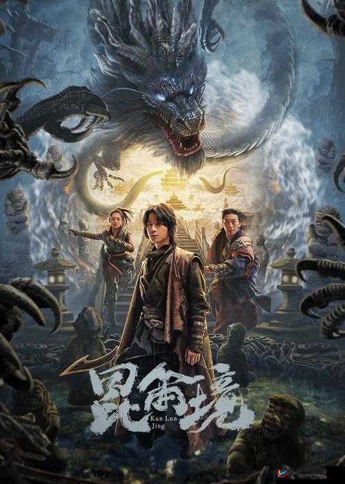 仙境奇兵探秘之旅，昆仑境与水月洞天究竟有何奇幻交织？