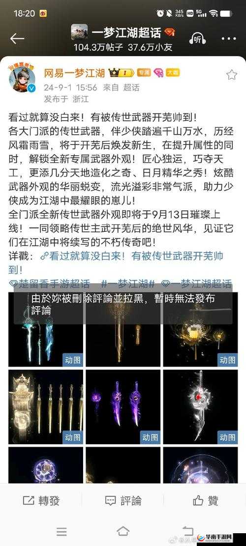 修真世界日常活动如何制胜？玄武夺旗深度攻略揭秘悬念！