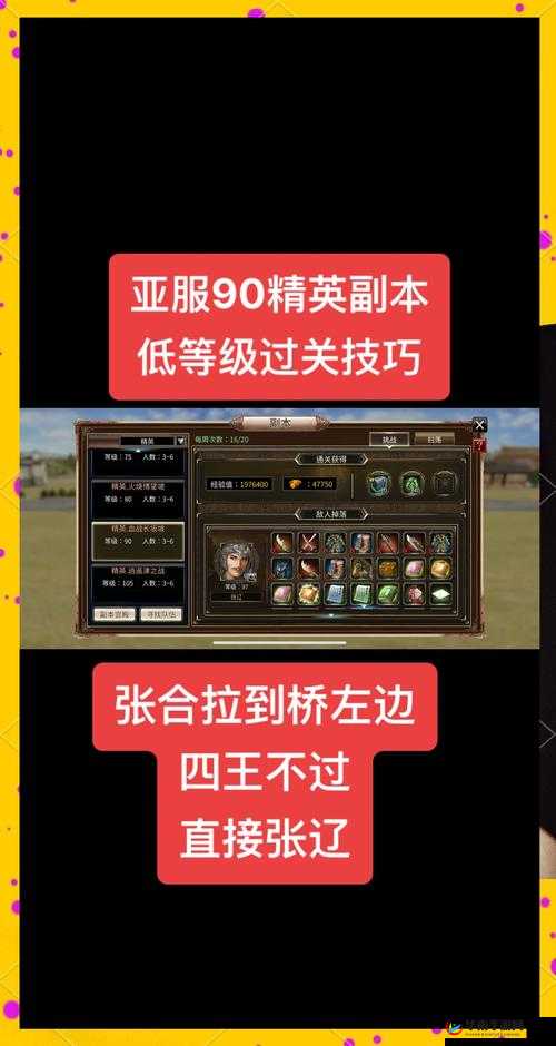 剑尊副本全揭秘，如何巧妙应对，让精英副本轻松过关不再难？