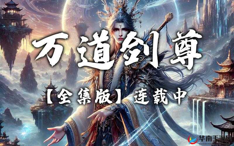 剑尊境界再突破，证帝成神之路，元气真的足够吗？