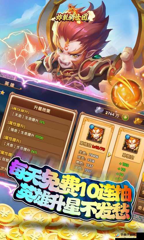 炸裂骑士团演艺系统如何一步步演变？全解析专题揭秘悬念！