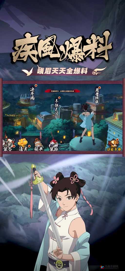 蜀门手游峨嵋角色深度剖析，底层逻辑究竟如何？实战操作又有何秘诀？