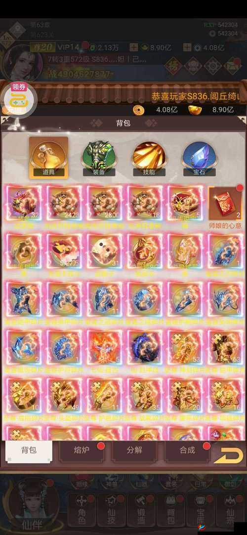 封天决御兽玩法如何一步步演变？揭秘其发展历程的悬念