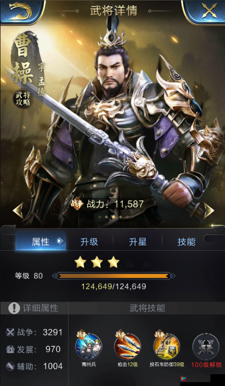 姬斗无双武将揭秘，乱世奸雄曹操，他的谋略与锋芒究竟有多强？