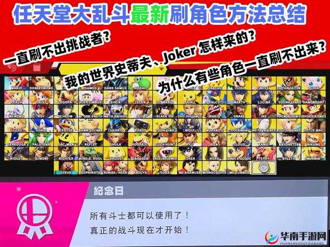 萌新如何光速逆袭？全明星大乱斗升级秘籍究竟有何奥秘？