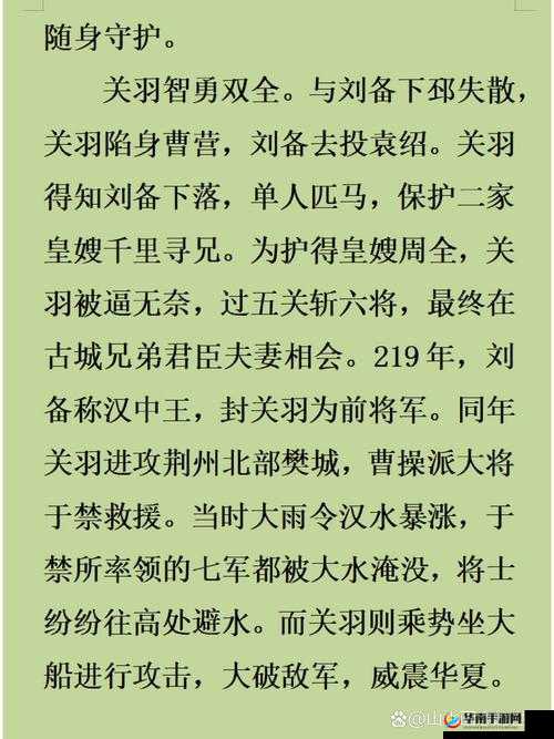 神魔领主中，忠义武圣关羽如何深度影响游戏资源管理？揭秘！