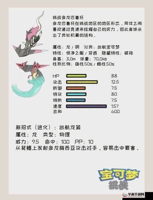 泰利的魔法旅途如何深度攻略石巨人精灵图鉴？揭秘隐藏秘密！