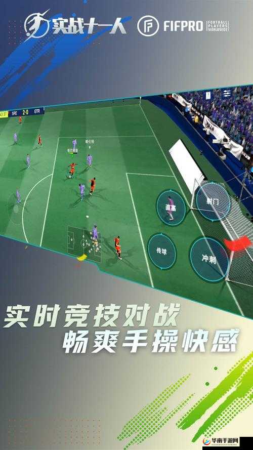 如何在分秒必争的实战中，十一人球队如何巧妙玩转球场，进攻战全攻略揭秘？