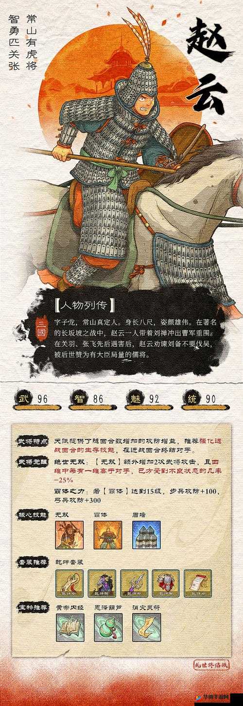 群雄崛起时代，超神猛将赵云究竟有何非凡之处？