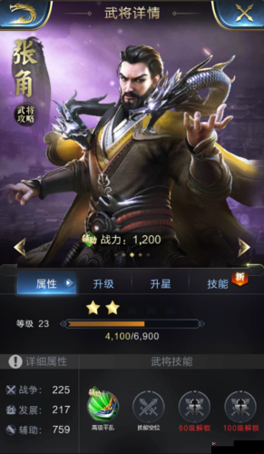 全民大拉轰中，张角武将如何玩转？最强攻略揭秘悬念！