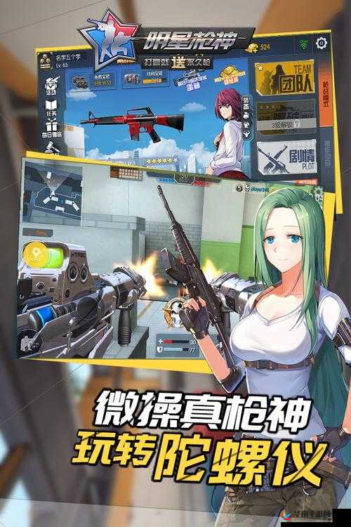 明星枪神手游个人战深度剖析，如何在资源争夺中胜出，管理艺术成关键？