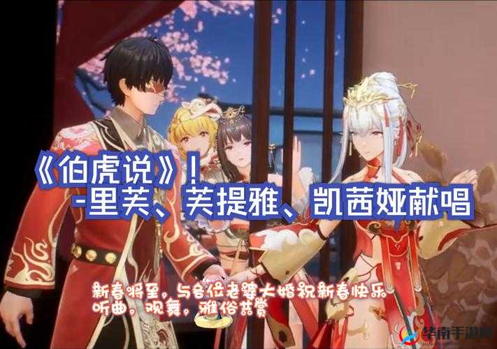 仙侣携手共赴永恒仙域，鸾凤和鸣结婚玩法究竟有何奥秘？