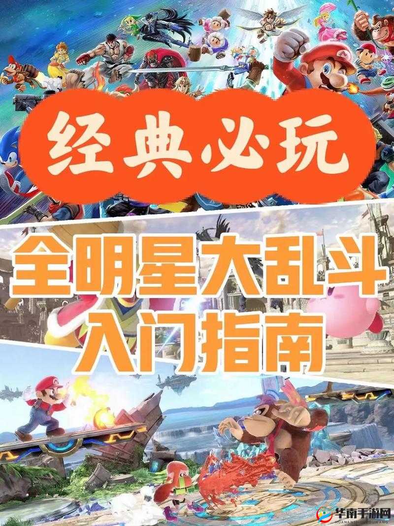 全明星大乱斗勇者试炼全揭秘，你准备好迎接未知挑战了吗？