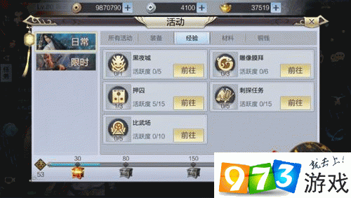 如何快速升级？揭秘少年锦衣卫海量经验获取终极攻略