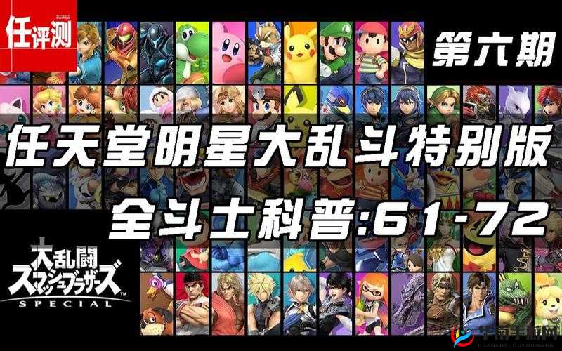 全明星大乱斗竞技场究竟有何独特之处，能吸引无数玩家争相体验？