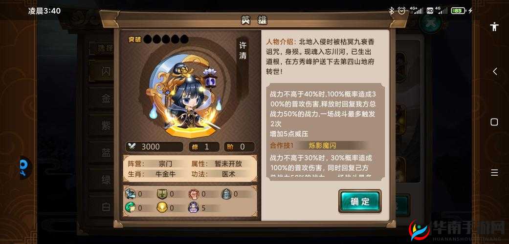 我欲封天山海战新手必看，哪些英雄最值得推荐，攻略揭秘？