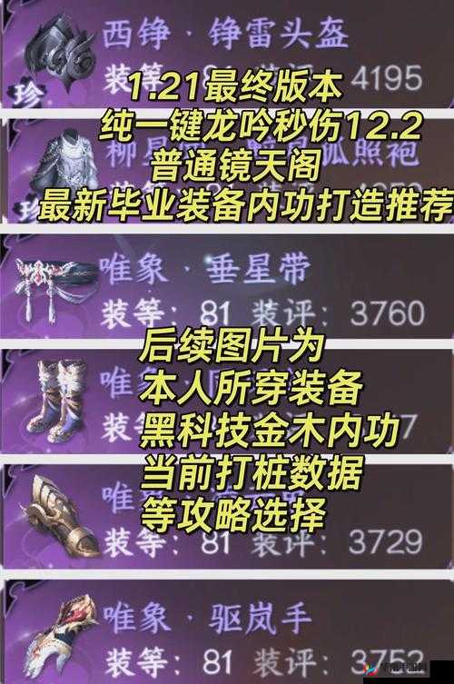 卧龙吟如何委派高级装备并解锁隐藏技巧？独家秘籍揭晓！