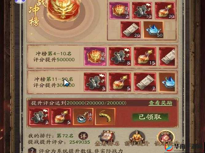 吞天记天斩技能如何深度挖掘？揭秘高效管理与实战应用策略！