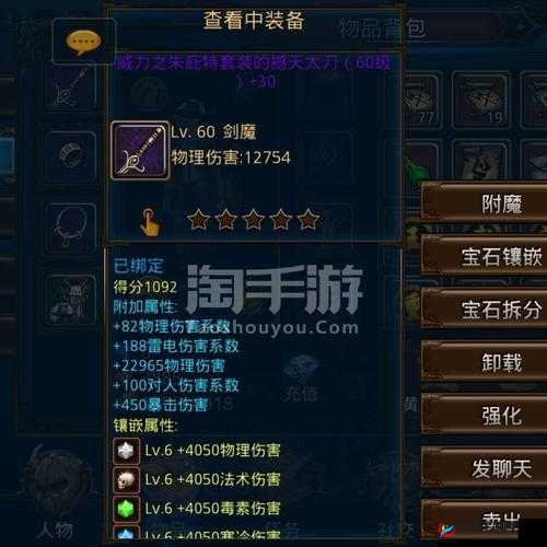 英雄战魂2新手必看，装备基础篇，如何快速打造强力装备成疑？