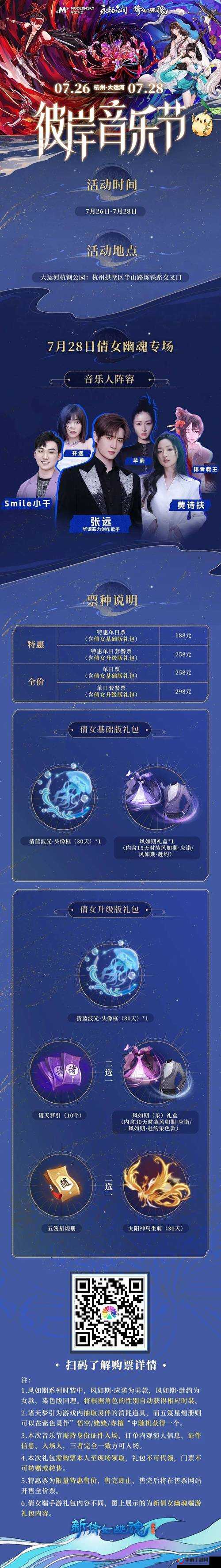 封神召唤师法宝如何升星？揭秘升星玩法中的悬念与技巧！